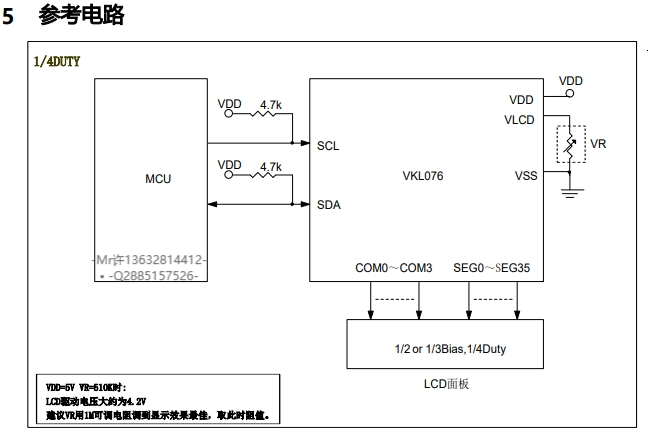 超低电流液晶驱动芯片VKL076液晶显示驱动原厂